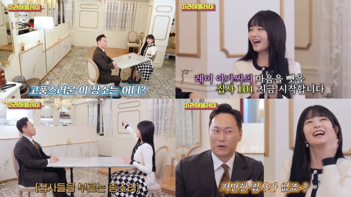 [사진 : 유튜브 '따라해볼레이 by섭씨쉽도' 영상 캡처]