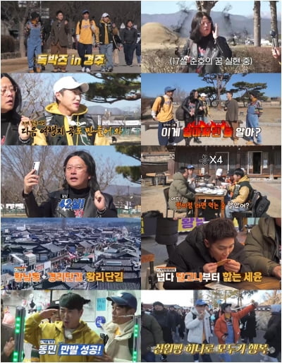 [종합] '♥김지민' 김준호, 독박쓰고 방문한 칼국수집에서 들은 말 뭐길래 (독박투어2')