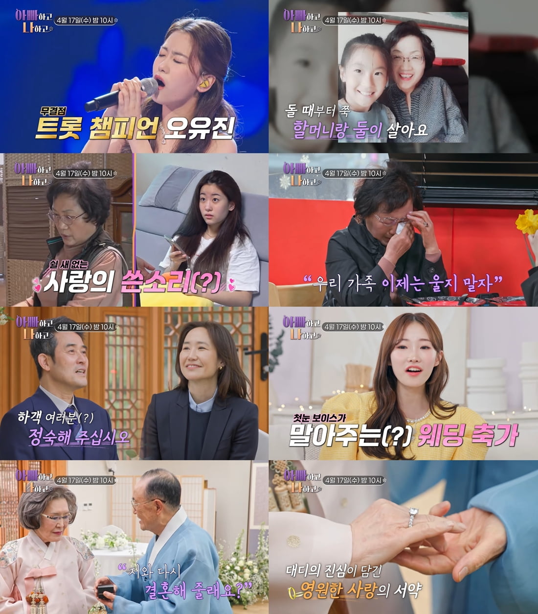 /사진제공=TV조선