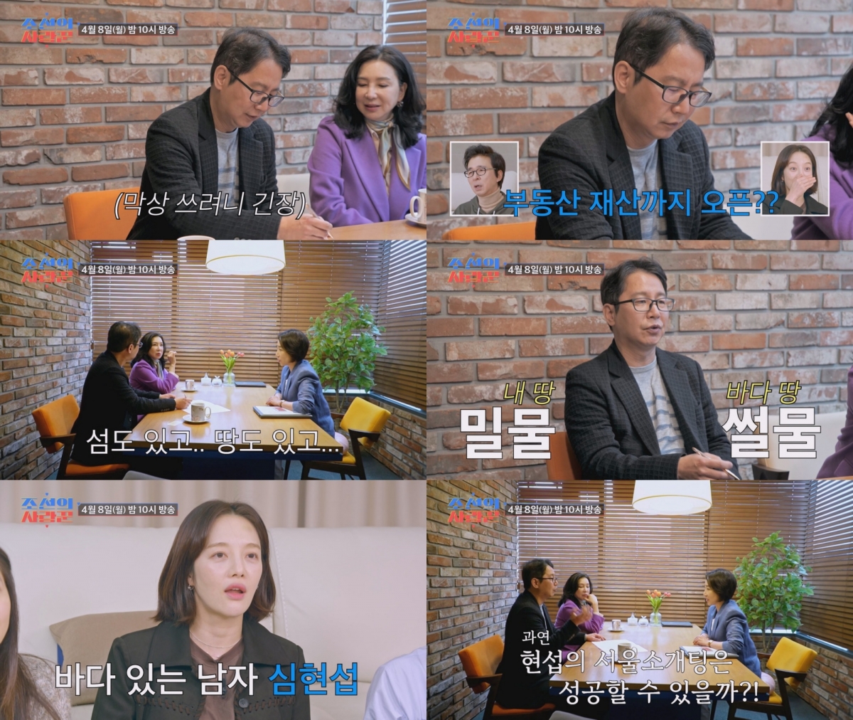 /사진제공=TV조선