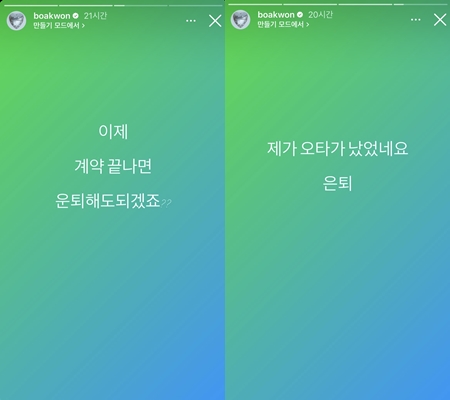 사진=보아 SNS 갈무리