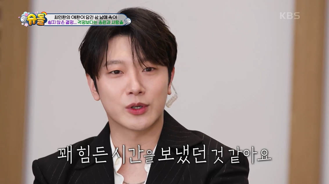 [종합] '이혼' 최민환, 율희 그리워 눈물 흘린 아들…"엄마 자리 대신할 수 없어"('슈돌')