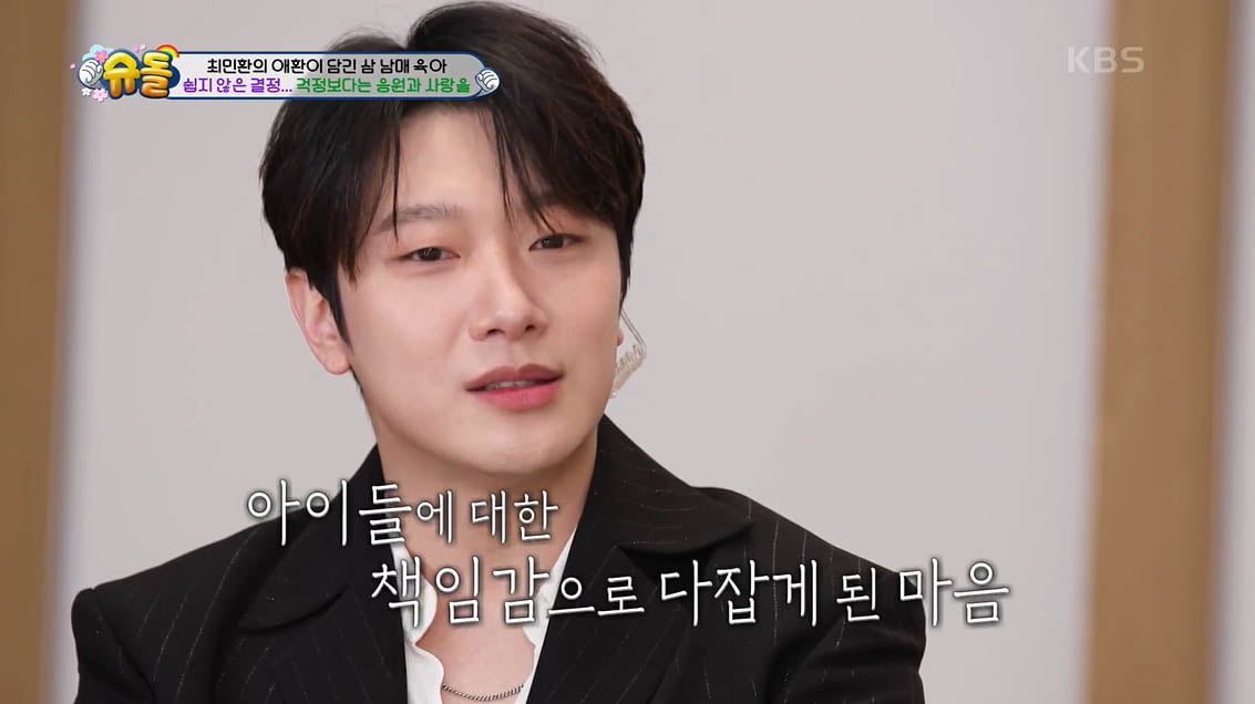 [종합] '이혼' 최민환, 율희 그리워 눈물 흘린 아들…"엄마 자리 대신할 수 없어"('슈돌')