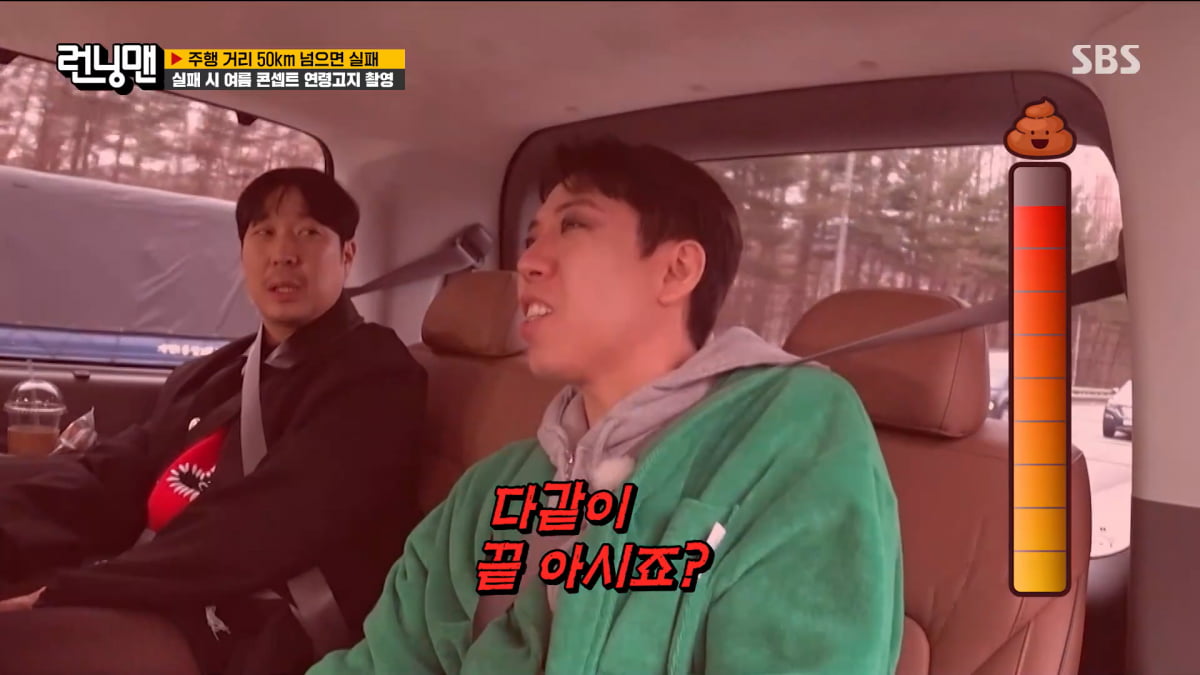 / 사진=SBS '런닝맨' 캡처