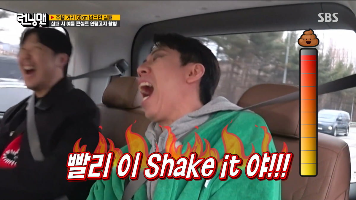 / 사진=SBS '런닝맨' 캡처