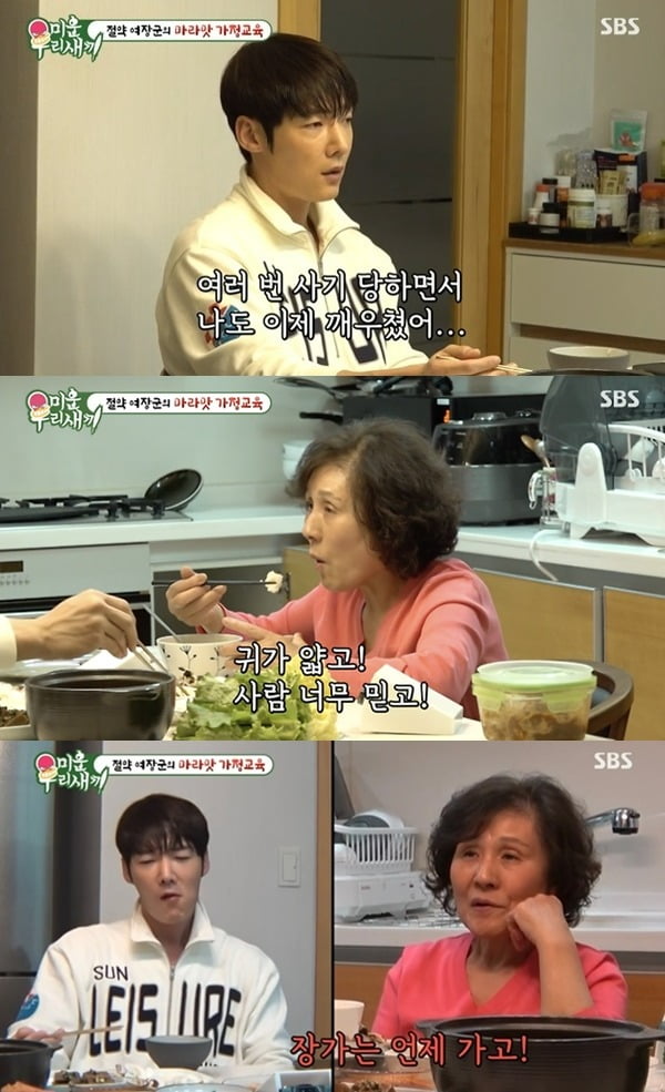 시진제공=SBS