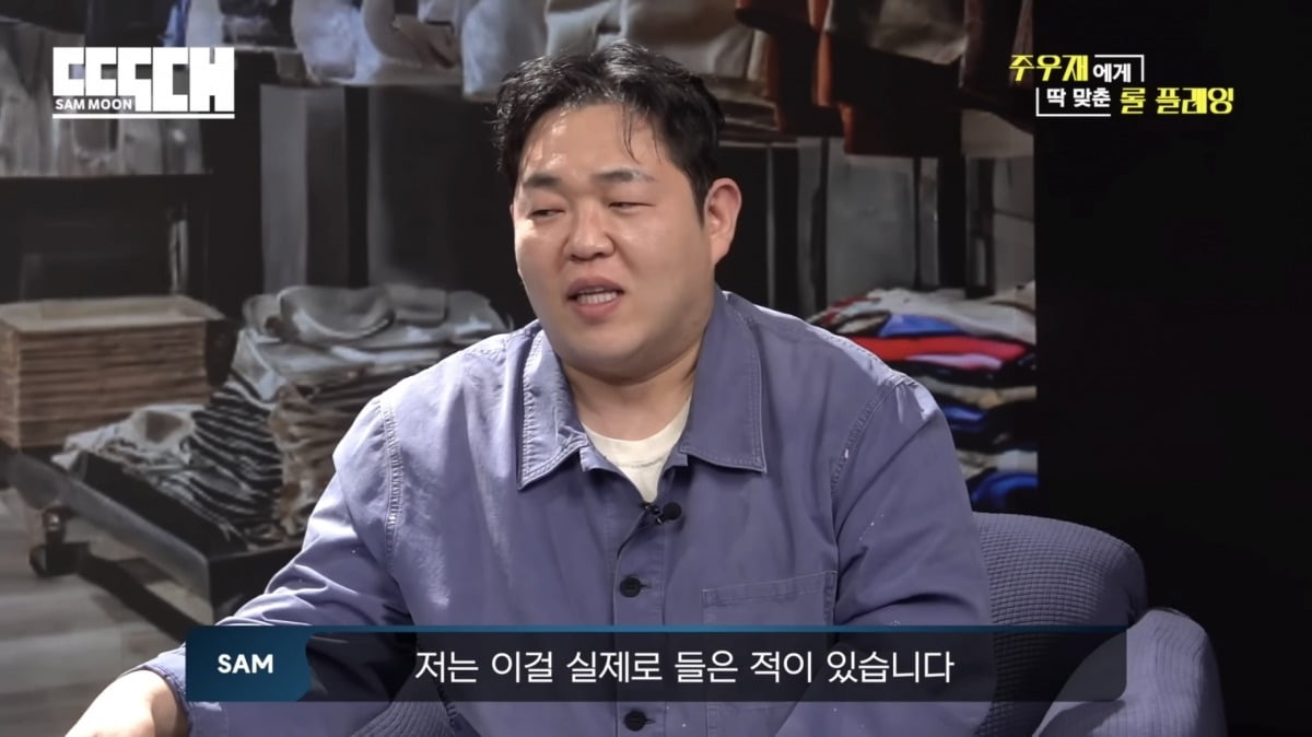 사진=유튜브 채널 '빠더너스 BDNS' 영상 캡처