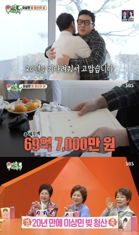 사진제공=SBS