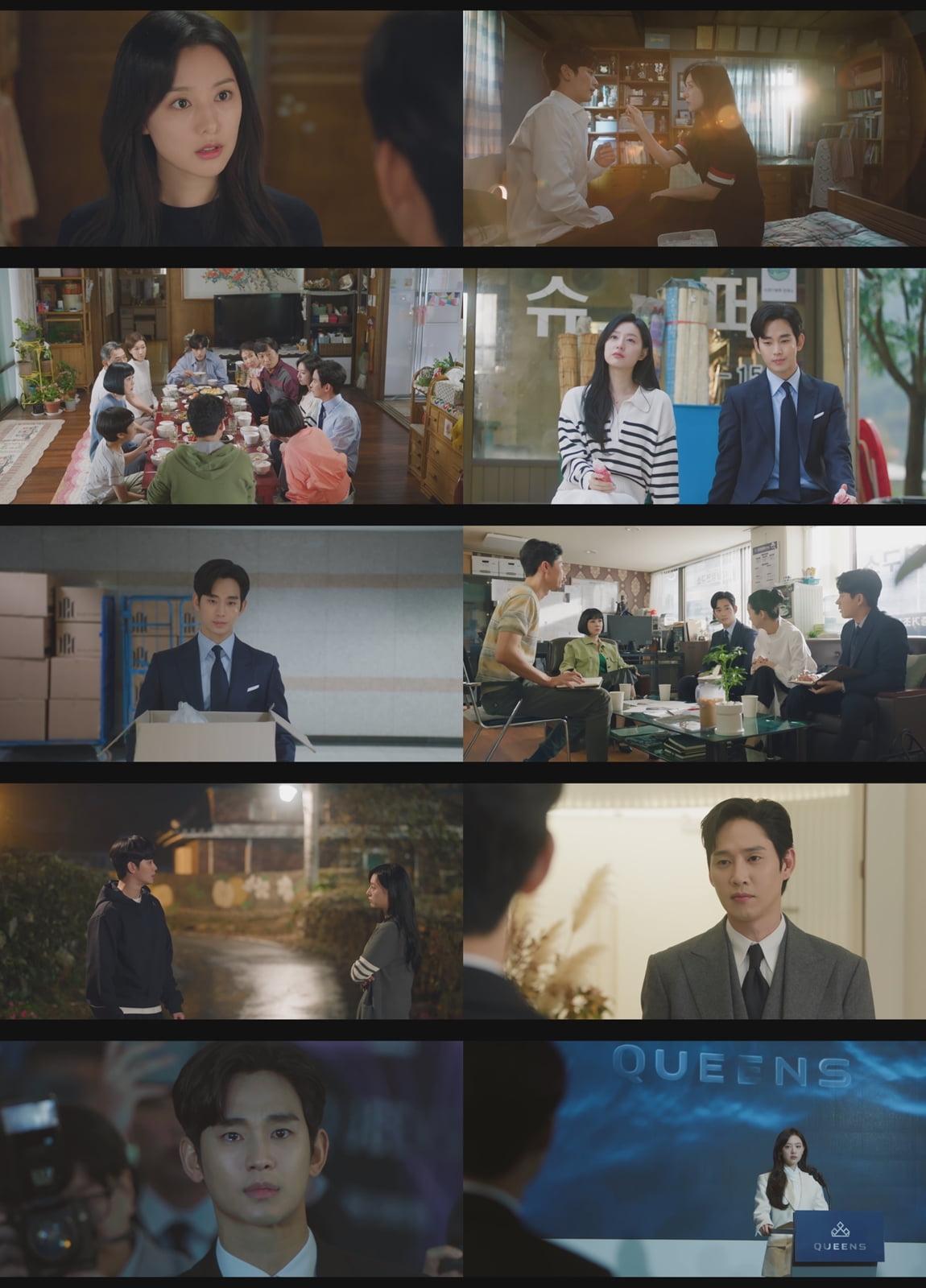 /사진=tvN '눈물의 여왕' 방송 화면