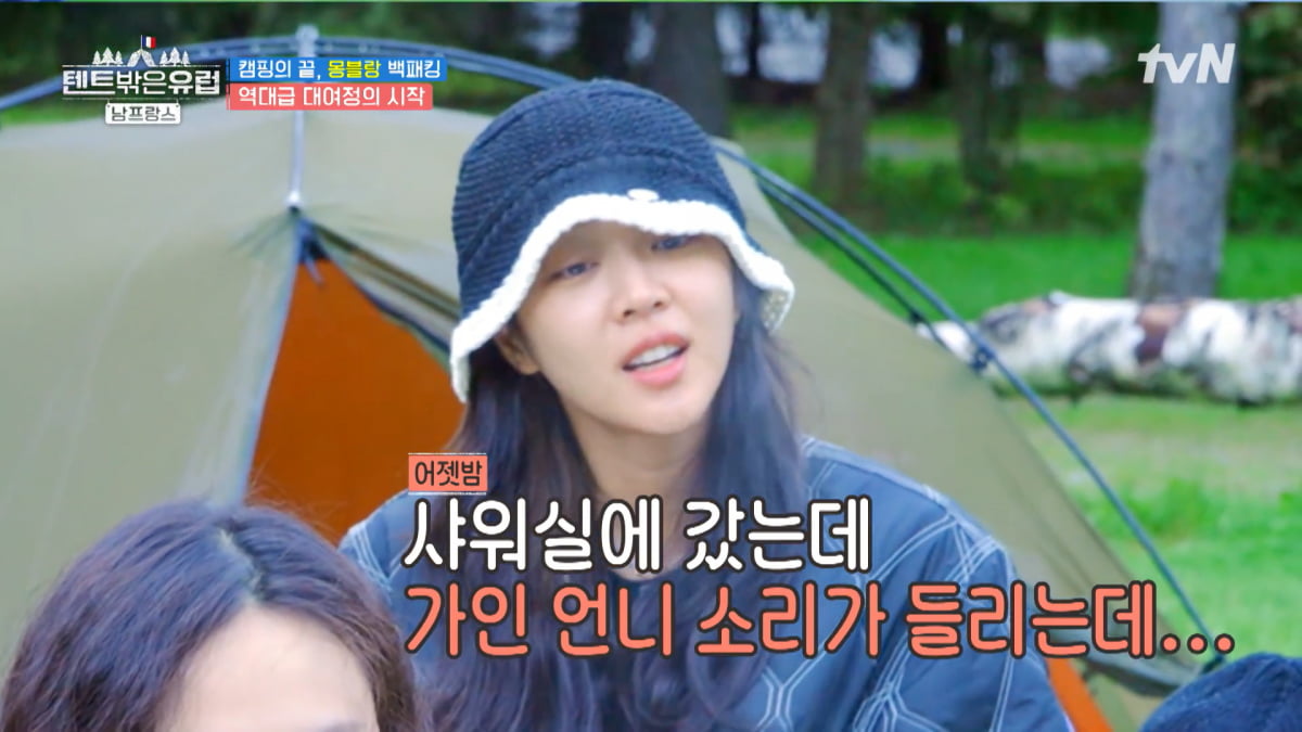 / 사진=tvN '텐트 밖은 유럽4' 캡처