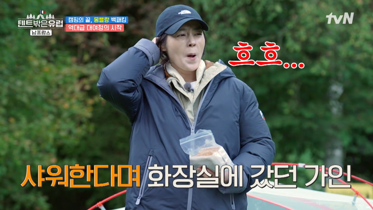 / 사진=tvN '텐트 밖은 유럽4' 캡처