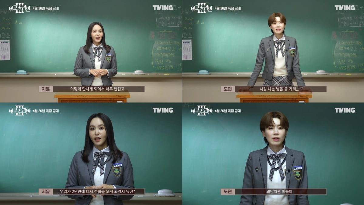 /사진제공=티빙