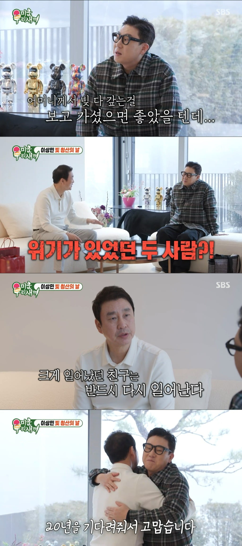 사진제공=SBS