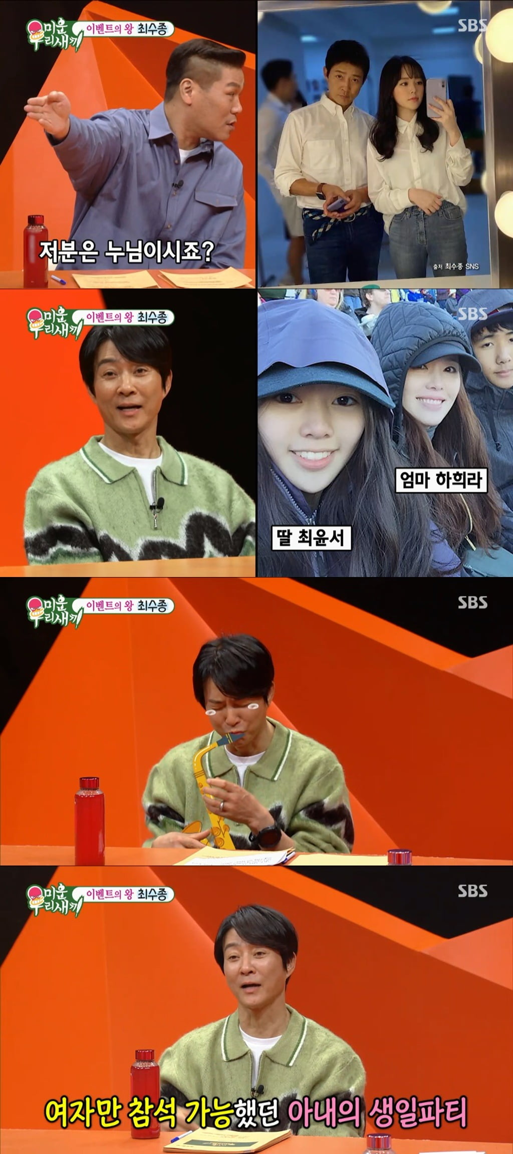 사진제공=SBS
