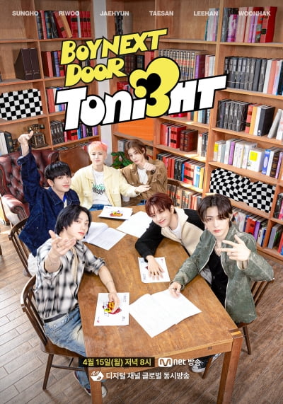 Boy Next Door Comeback Show, CGV Exclusive Theater Broadcast