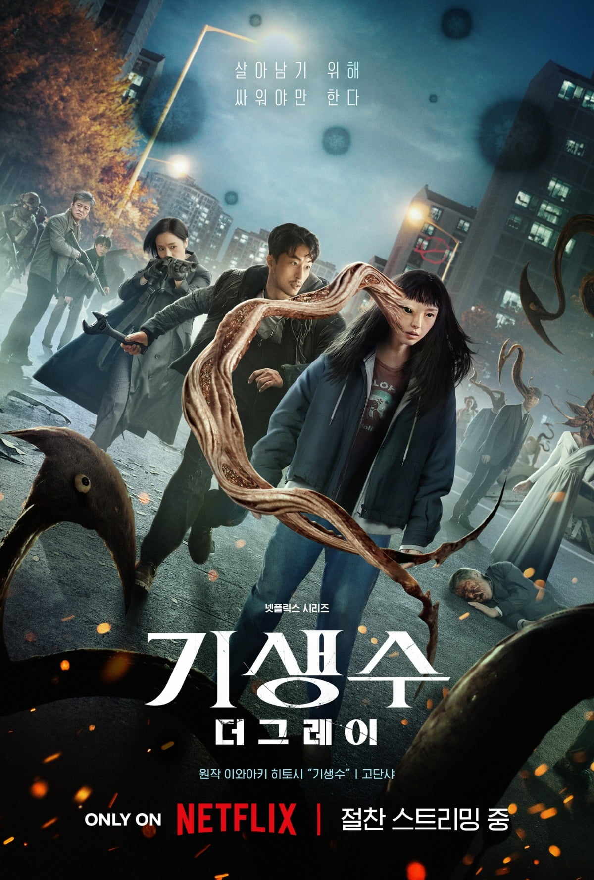 사진제공=넷플릭스