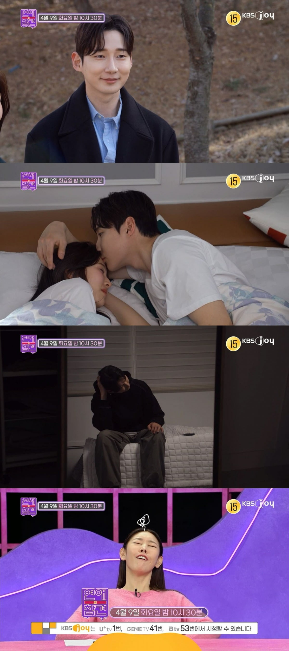 사진제공=KBS Joy