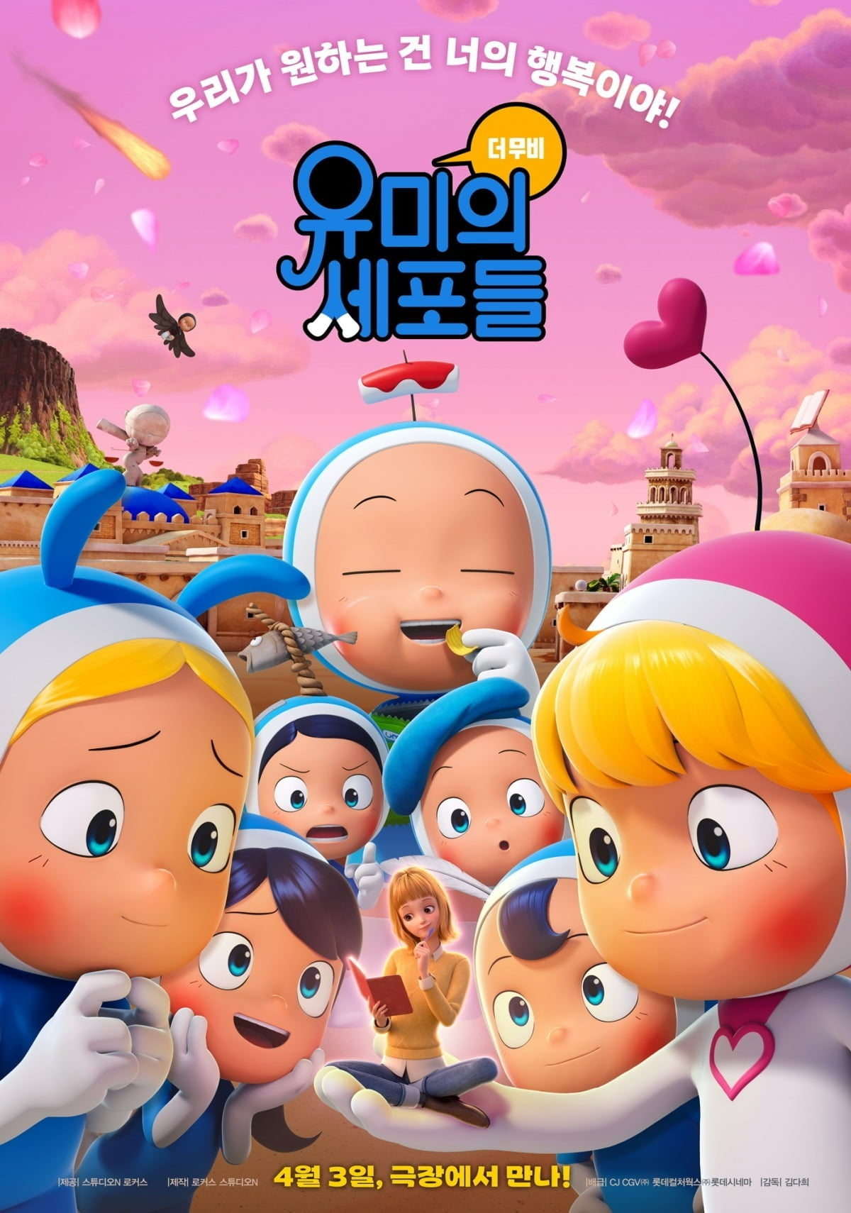 사진=로커스, 스튜디오N