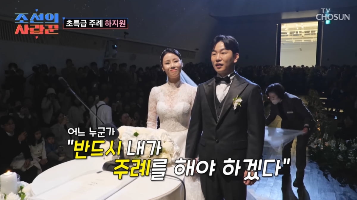 [종합] 하지원, 주례사 됐다…"미혼+한참 어린 나에겐 무거운 자리"('조선의 사랑꾼')