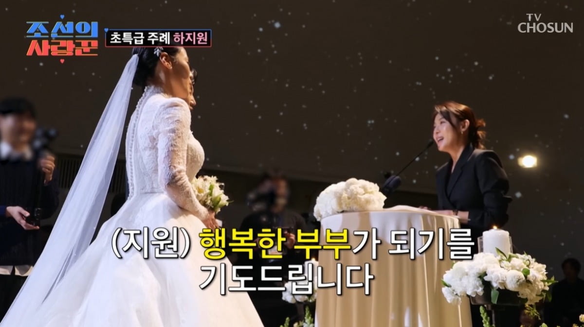 사진=TV조선 ‘조선의 사랑꾼’ 캡처