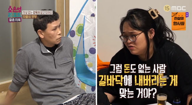 사진=MBC'오은영리포트'영상 캡처