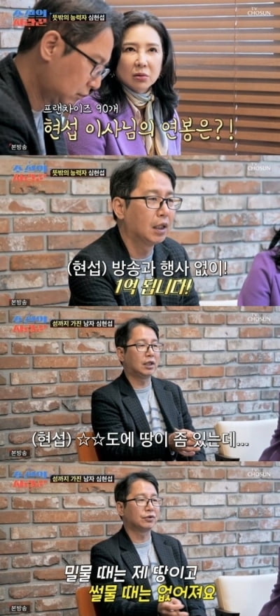 Shim Hyun-seop was a man with billions of assets