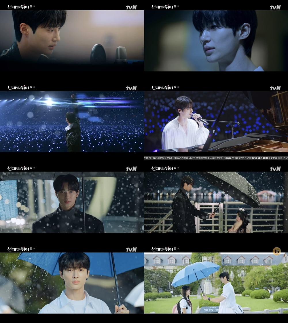 변우석 /사진=tvN '선재 업고 튀어' 방송 화면