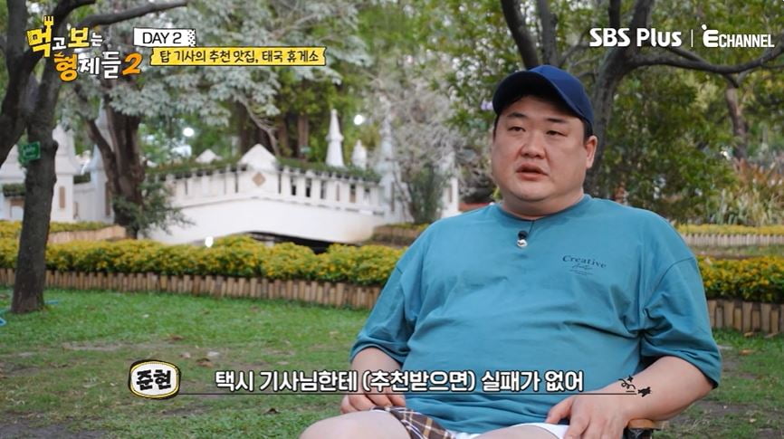 사진=E채널·SBS 플러스 '먹고 보는 형제들2' 갈무리