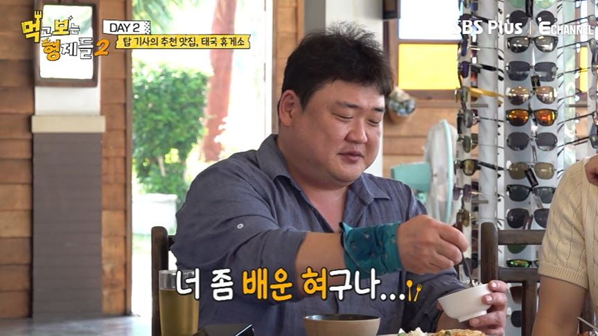 사진=E채널·SBS 플러스 '먹고 보는 형제들2' 갈무리