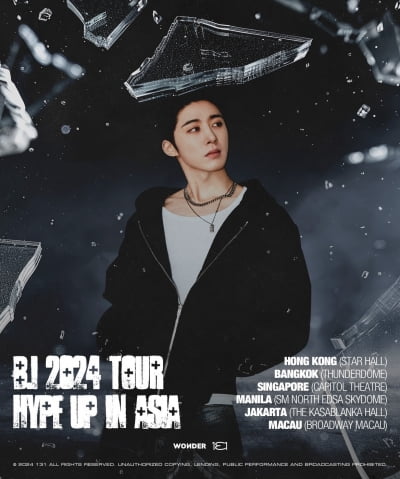 비아이, 2년 연속 아시아 투어 개최 확정…내달 서울서 'HYPE UP' 스타트