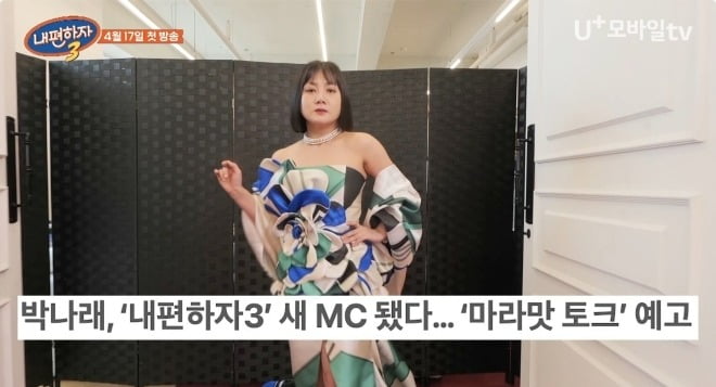 사진제공=LG U+모바일tv