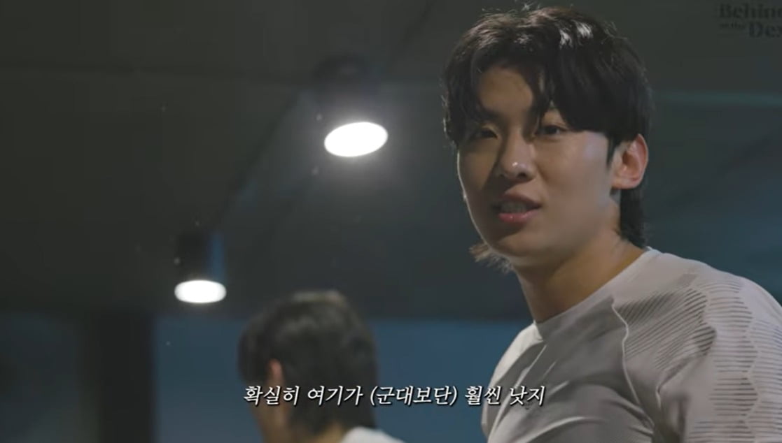 사진=유튜브 채널 '덱스101' 캡처