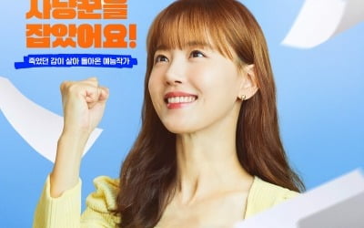 Kang Han-na's ex-boyfriend was an idol