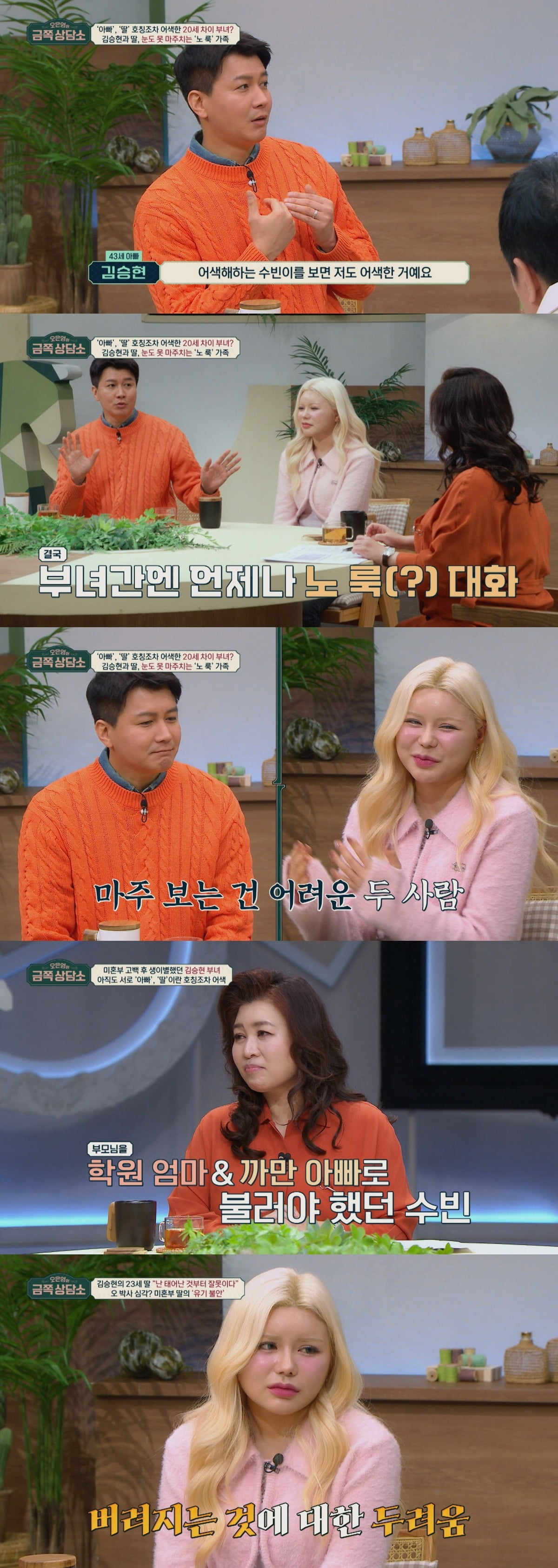 사진제공=채널A