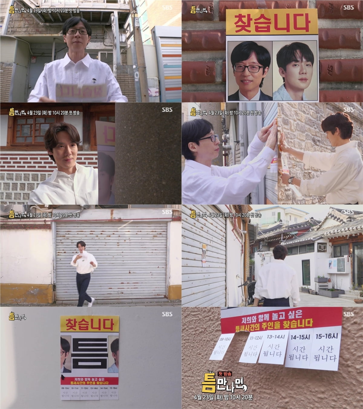 /사진제공=SBS