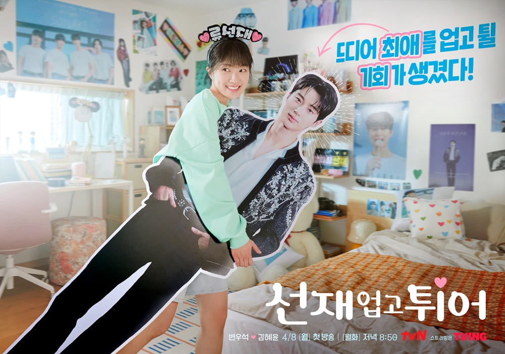 / 사진제공=tvN