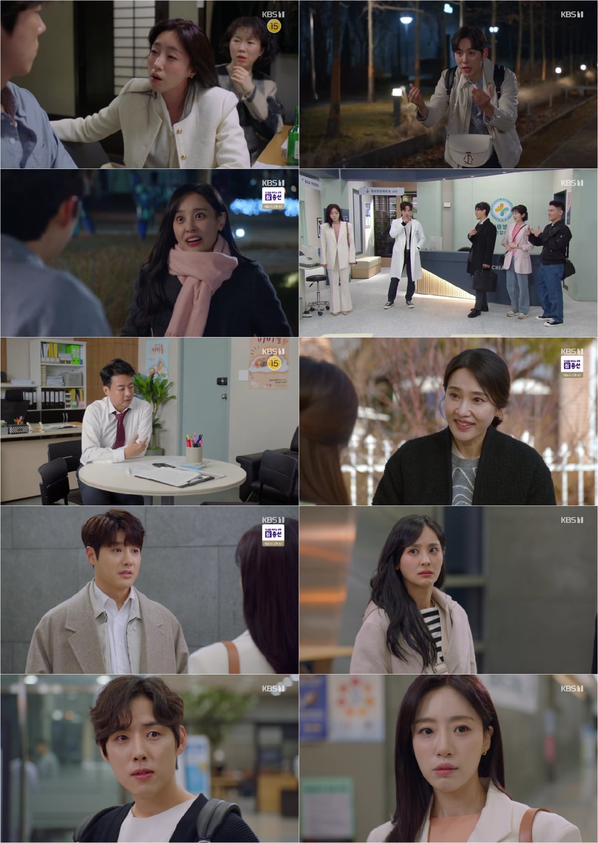 / 사진 제공: KBS 1TV 일일드라마 방송 캡처