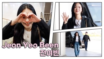 [TV10] 전여빈 '미모 말하면 입아파'