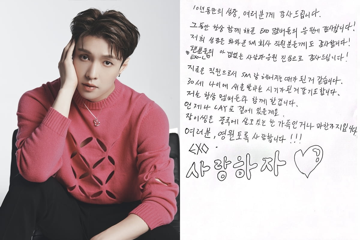 엑소 출신 레이./ 사진 제공=LAY ZHANG STUDIO·레이 SNS 갈무리