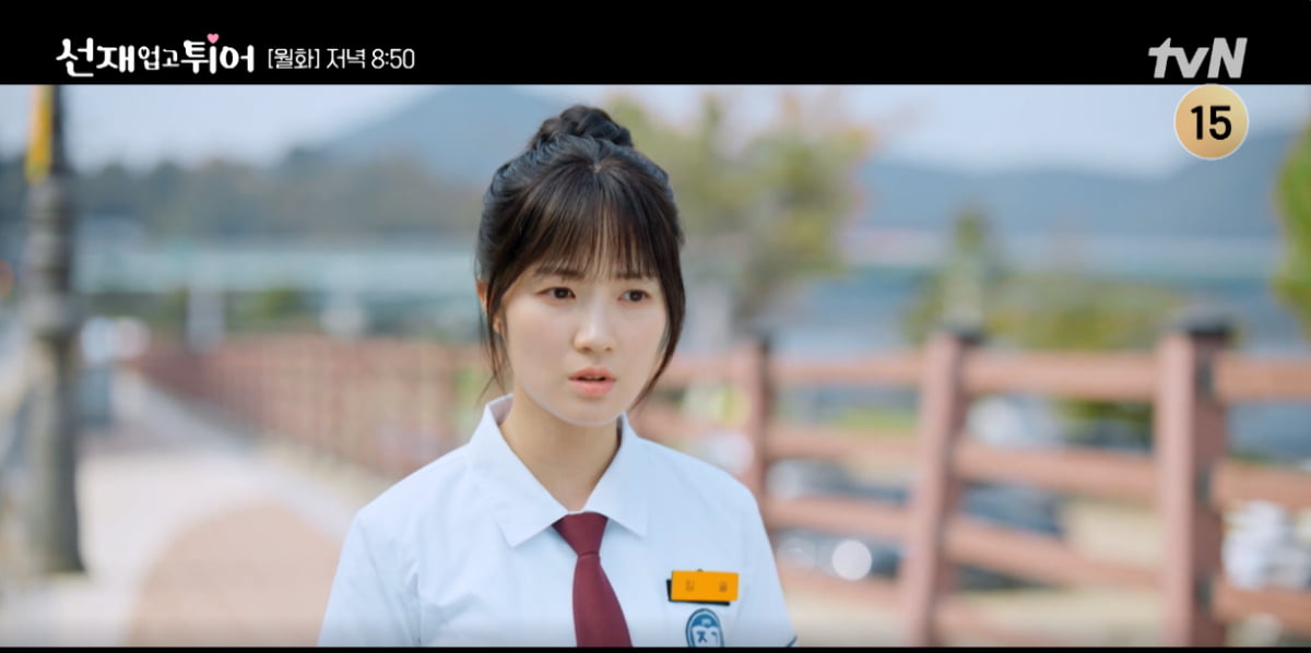 선재 업고 튀어