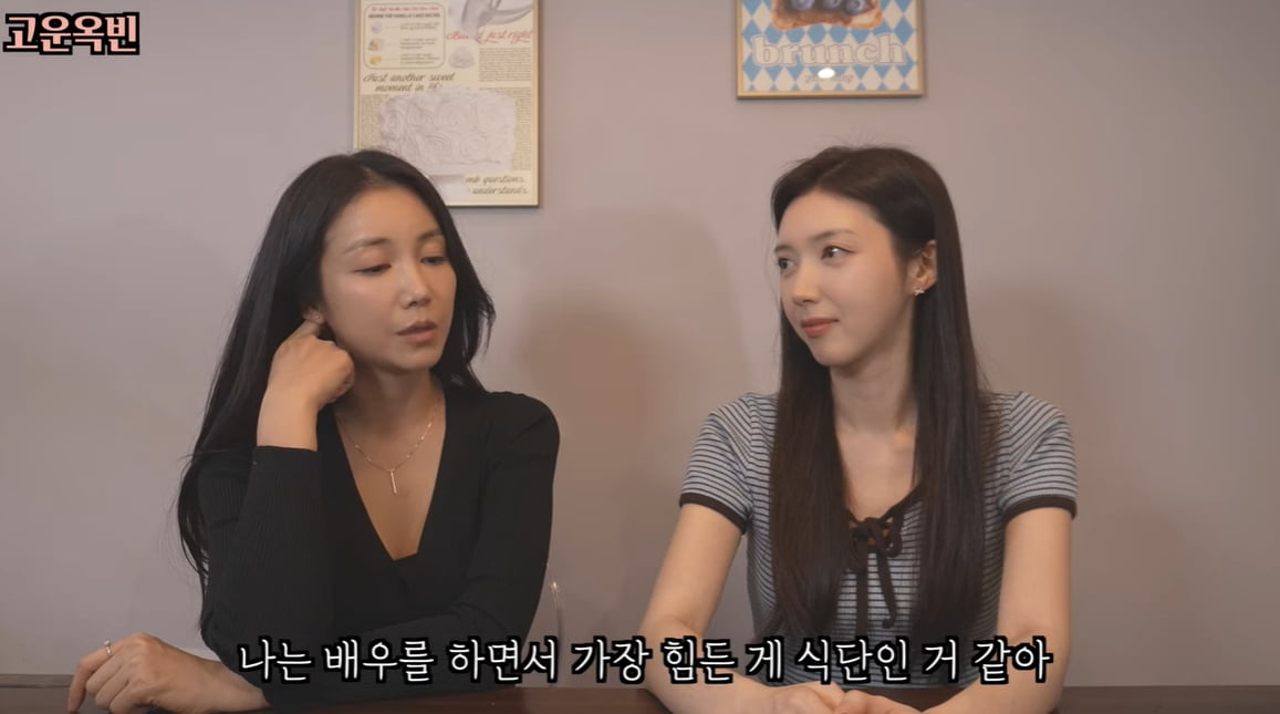 /사진=유튜브 채널 '고운옥빈' 영상 캡처