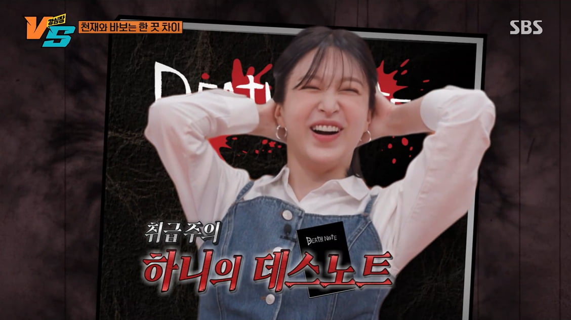 [종합] '의사♥' 하니, 강박 고백 "EXID 때 168cm·50kg, 현재 58kg…처음 보는 몸('강심장VS')