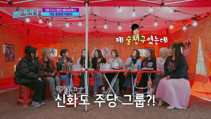 [종합] 윤은혜 불참, 또 터져나온 베이비복스 불화설…"그럴 시간 없었다" 해명('놀던언니2')