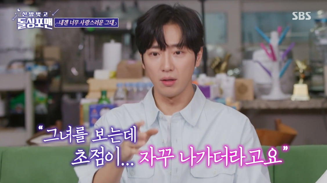 [종합] 이상엽, ♥아내와 소개팅 전 2주간 SNS 관찰…첫 만남은 '슬로우모션'('돌싱포맨')