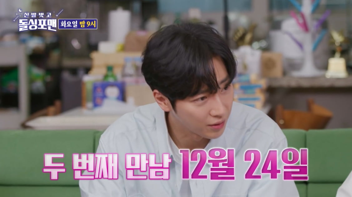 [종합] 이상엽, ♥아내와 소개팅 전 2주간 SNS 관찰…첫 만남은 '슬로우모션'('돌싱포맨')