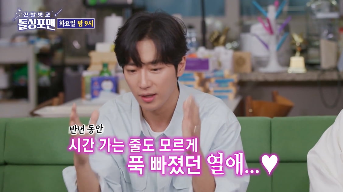 [종합] 이상엽, ♥아내와 소개팅 전 2주간 SNS 관찰…첫 만남은 '슬로우모션'('돌싱포맨')