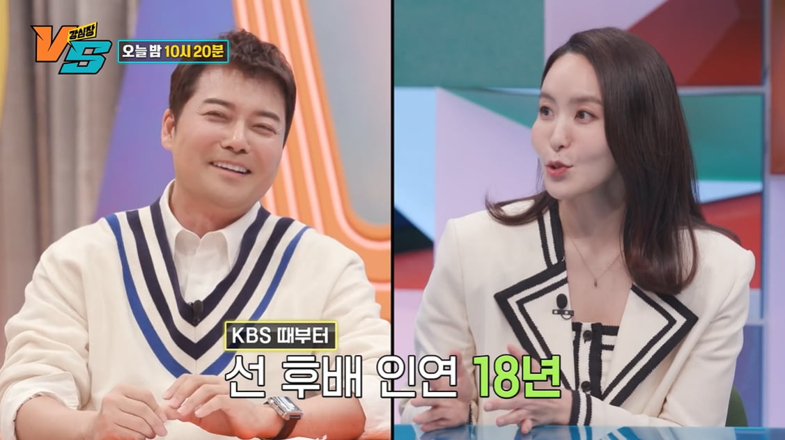 '이혼' 박지윤 "전현무, '독사 같은 여자'라더라" 폭로('강심장VS')[종합]