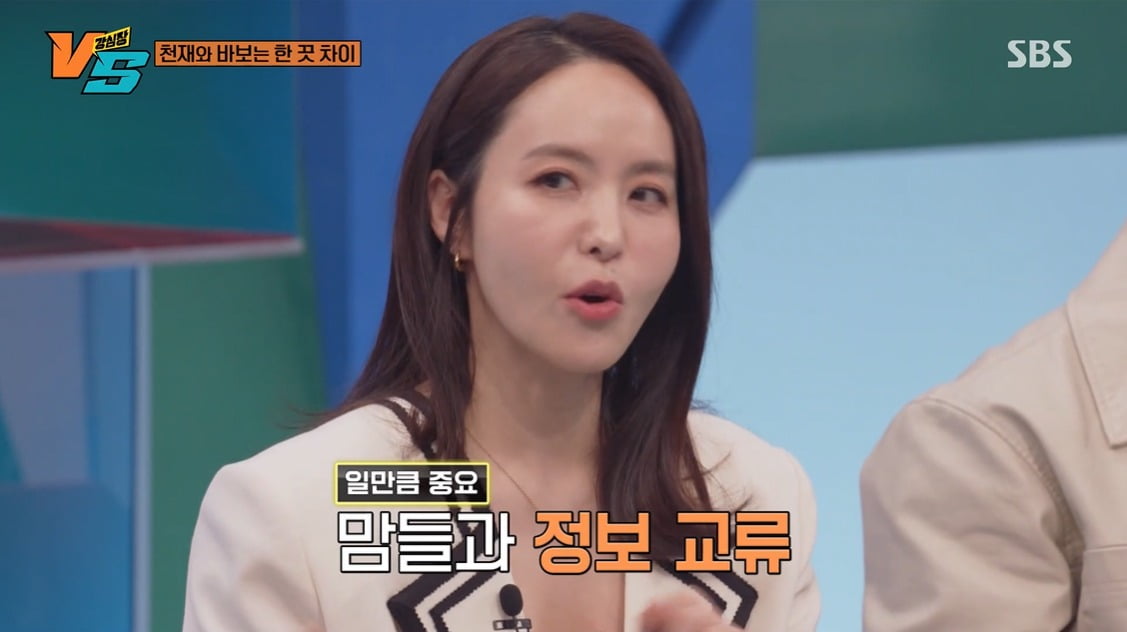 사진=SBS '강심장VS' 캡처
