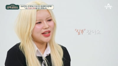 [종합] '김승현 딸' 김수빈, 태어날 동생에 "질투 느껴"…김승현 '오열'('금쪽상담소')