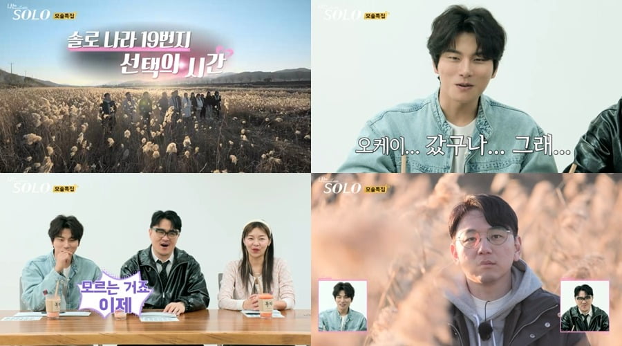 사진 제공=ENA, SBS Plus